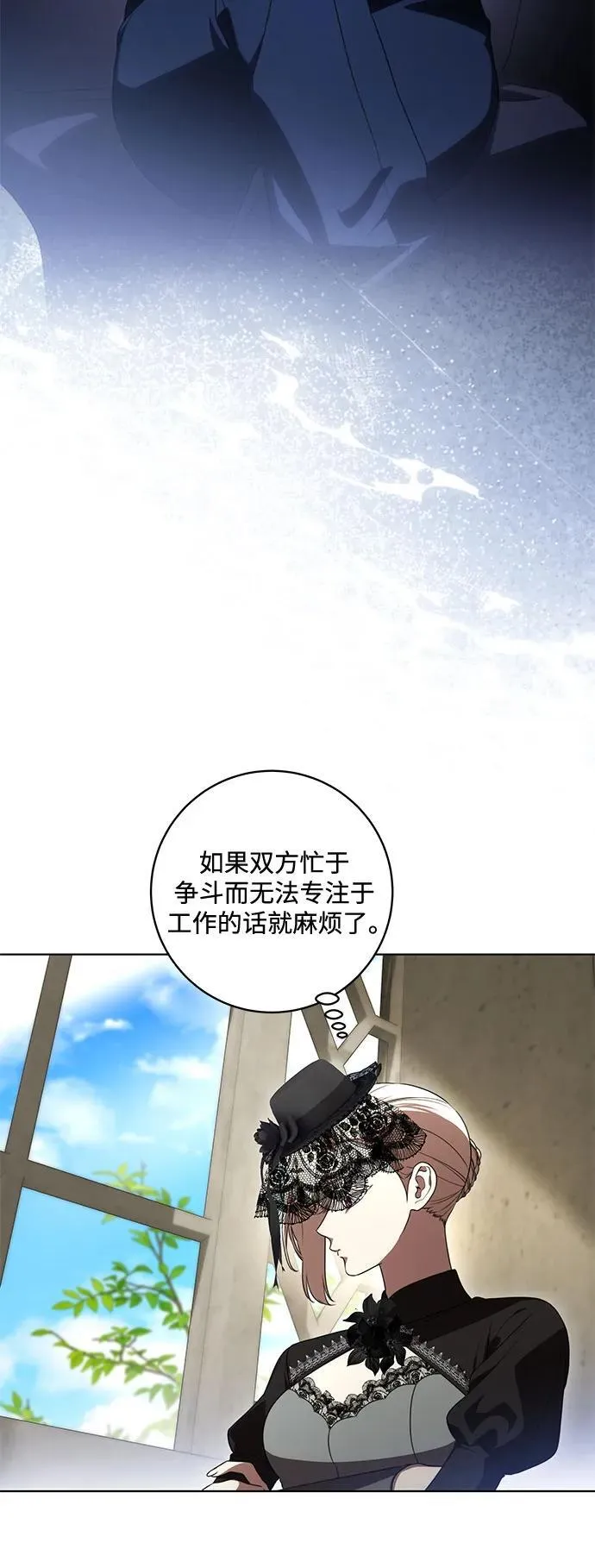[第69话] 为了信任我并将重任交给我的他29