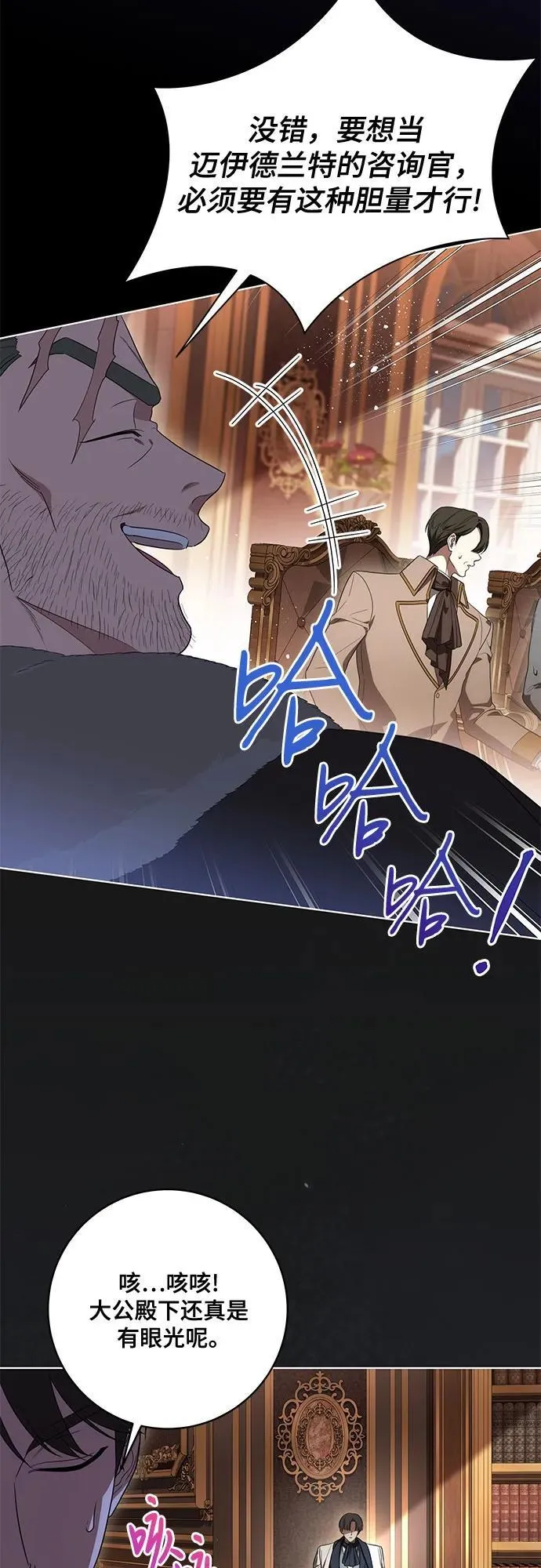 [第71话] 在迈伊德兰特，需要用实力说话37