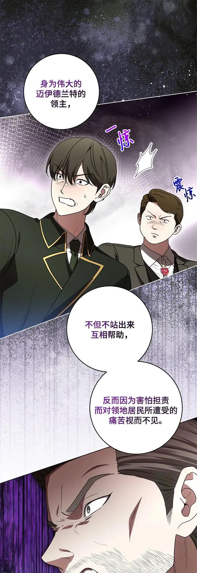[第70话] 涅黎斯vs希柏林38