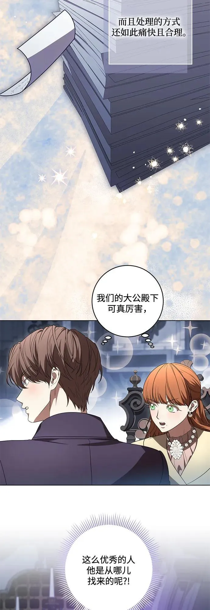 [第70话] 涅黎斯vs希柏林20