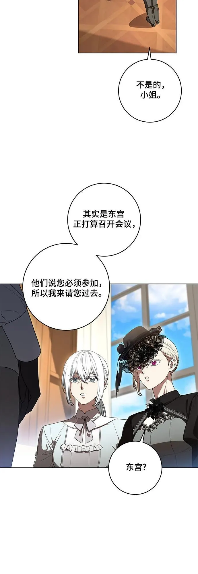 [第68话] 主导权22