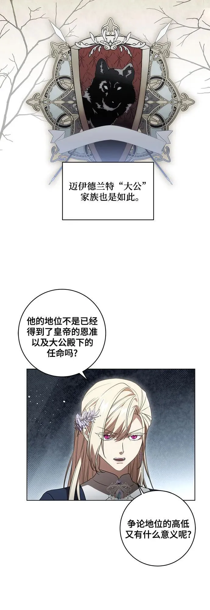 [第75话] 你们两位打算什么时候结婚_11