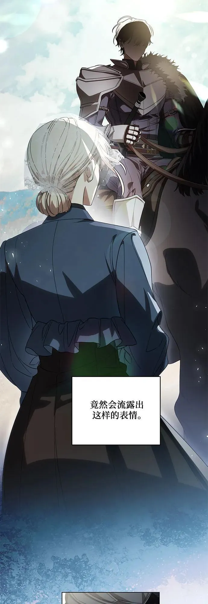 [第73话] 由你来当大公妃就好啦4