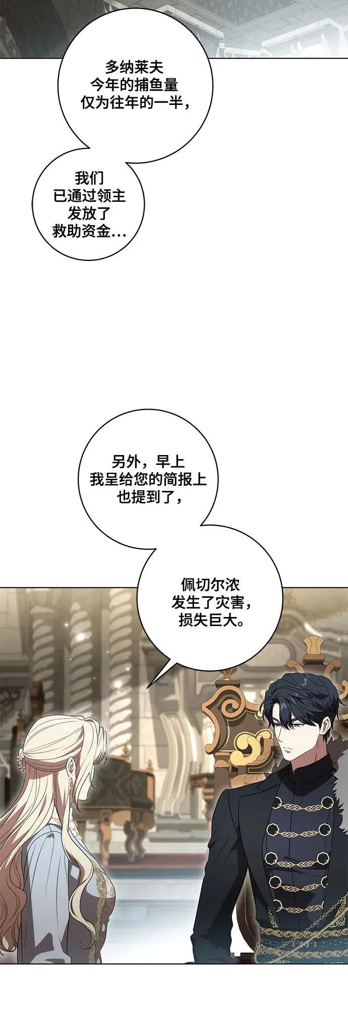 [第74话] 公开宝石眼17