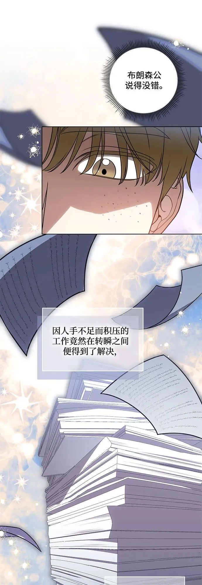 [第70话] 涅黎斯vs希柏林19