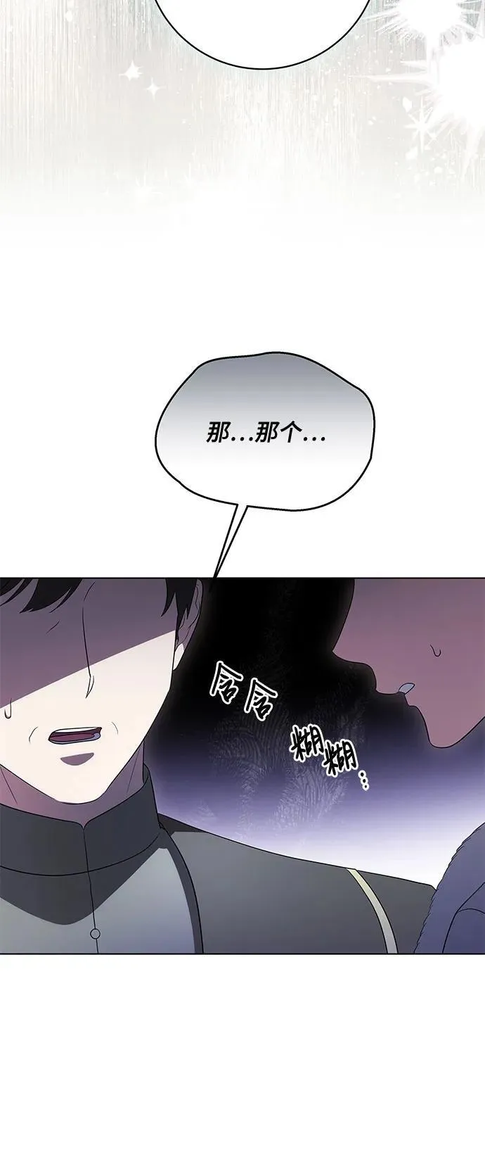 [第71话] 在迈伊德兰特，需要用实力说话34