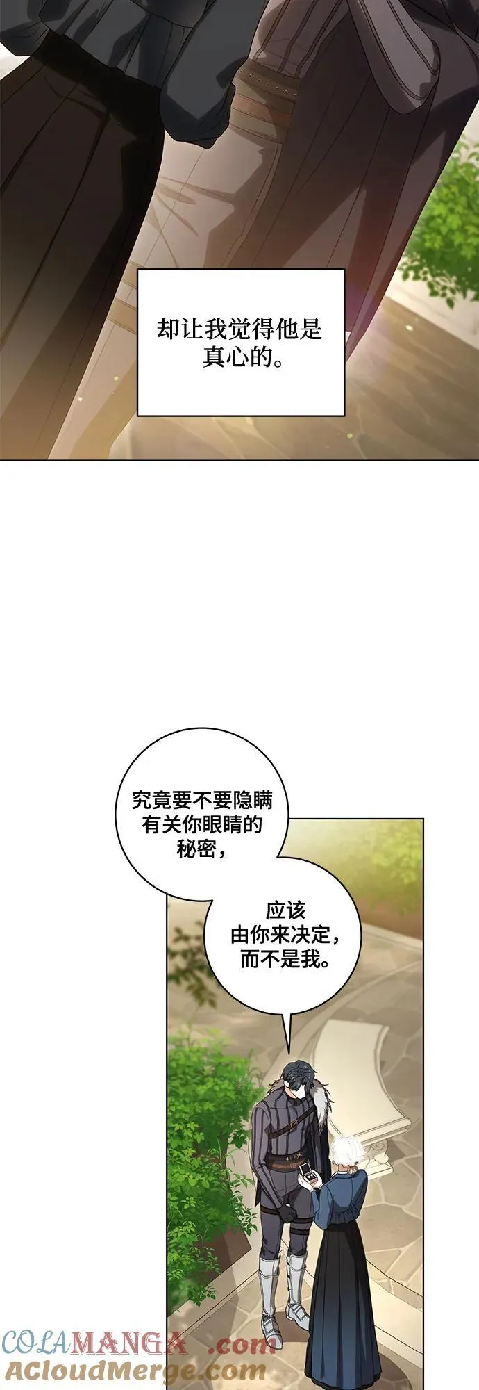 [第73话] 由你来当大公妃就好啦51