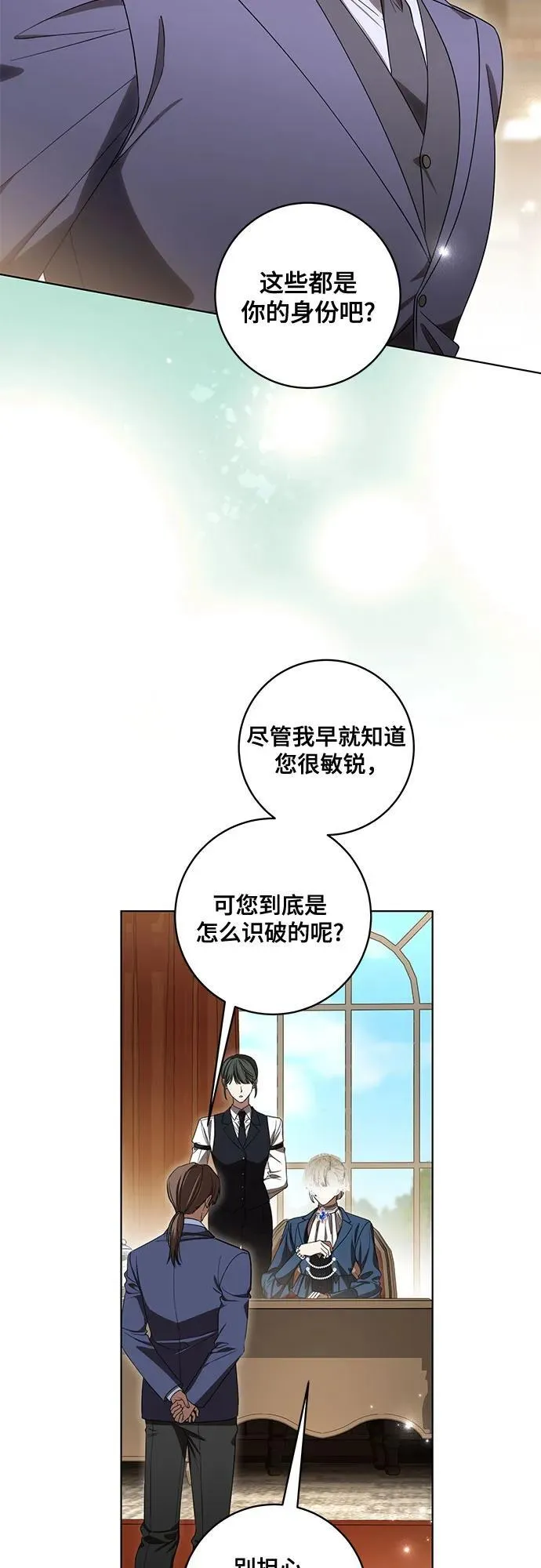 [第72话] 您近来是否安康_46