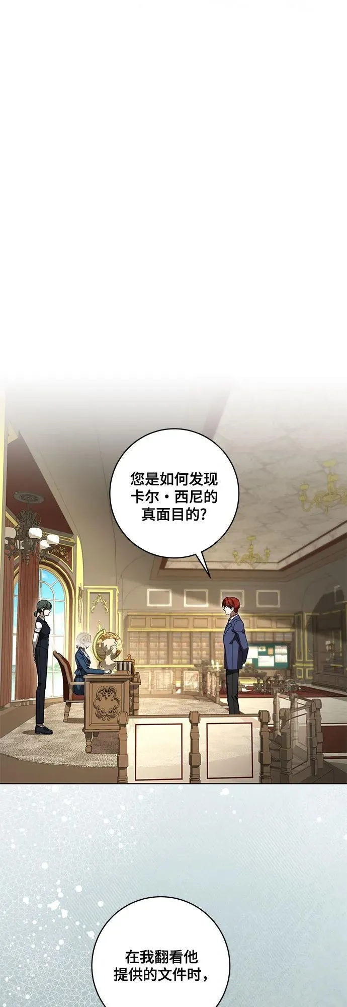 [第72话] 您近来是否安康_34