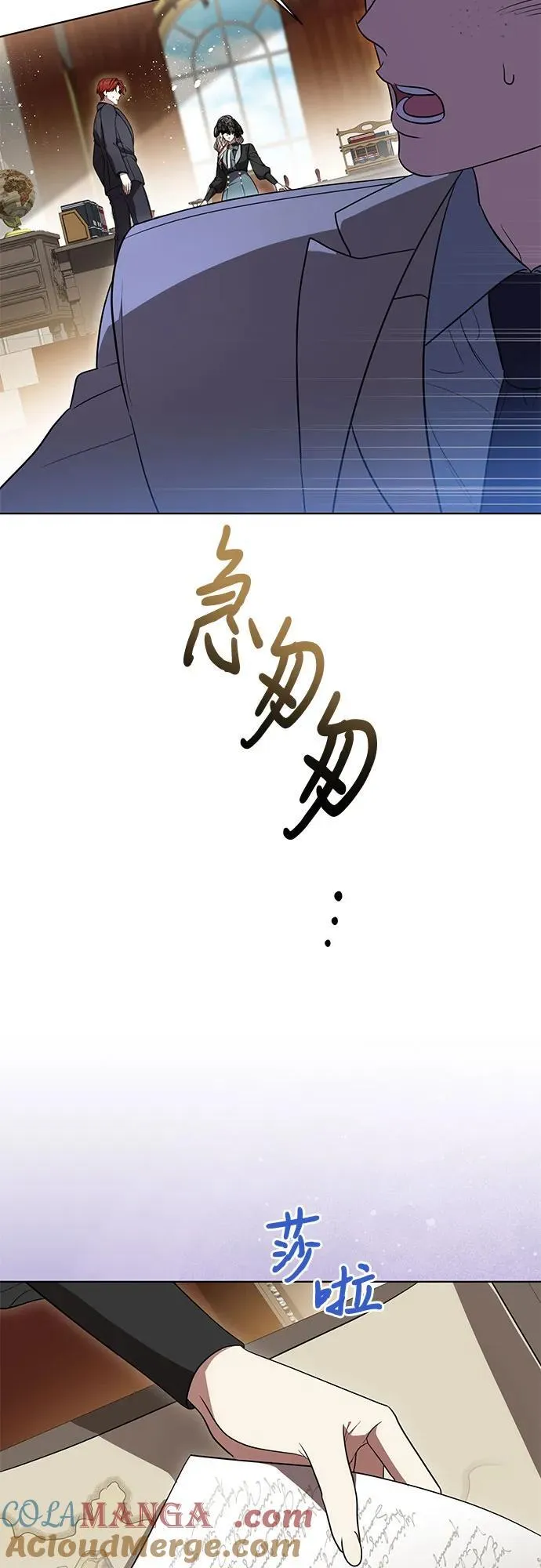 [第71话] 在迈伊德兰特，需要用实力说话18