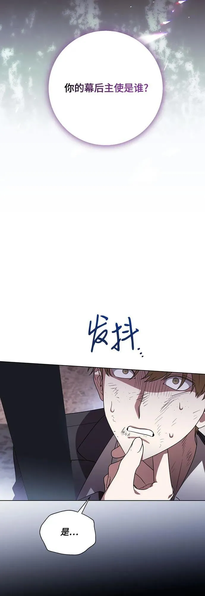 [第76话] 胡迪士·蒂普恩（第二季完结）17