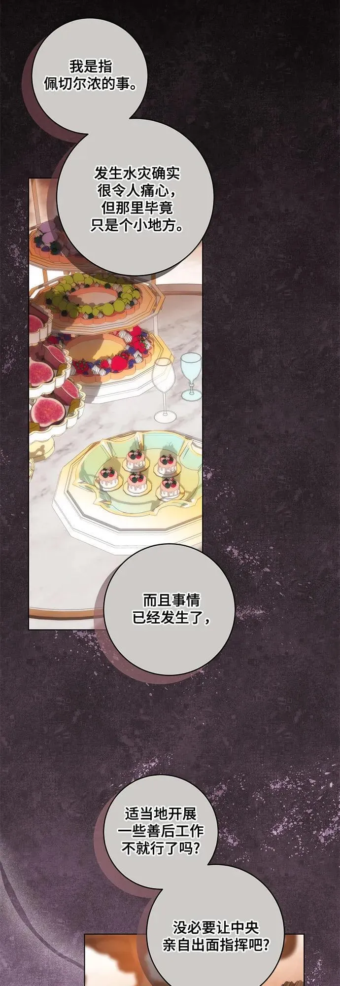 [第71话] 在迈伊德兰特，需要用实力说话22