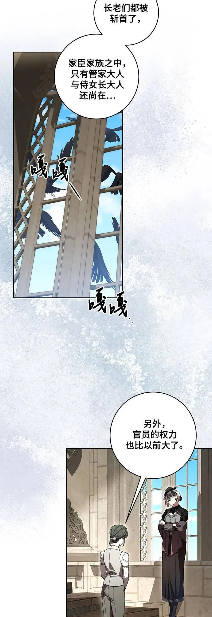 [第69话] 为了信任我并将重任交给我的他23