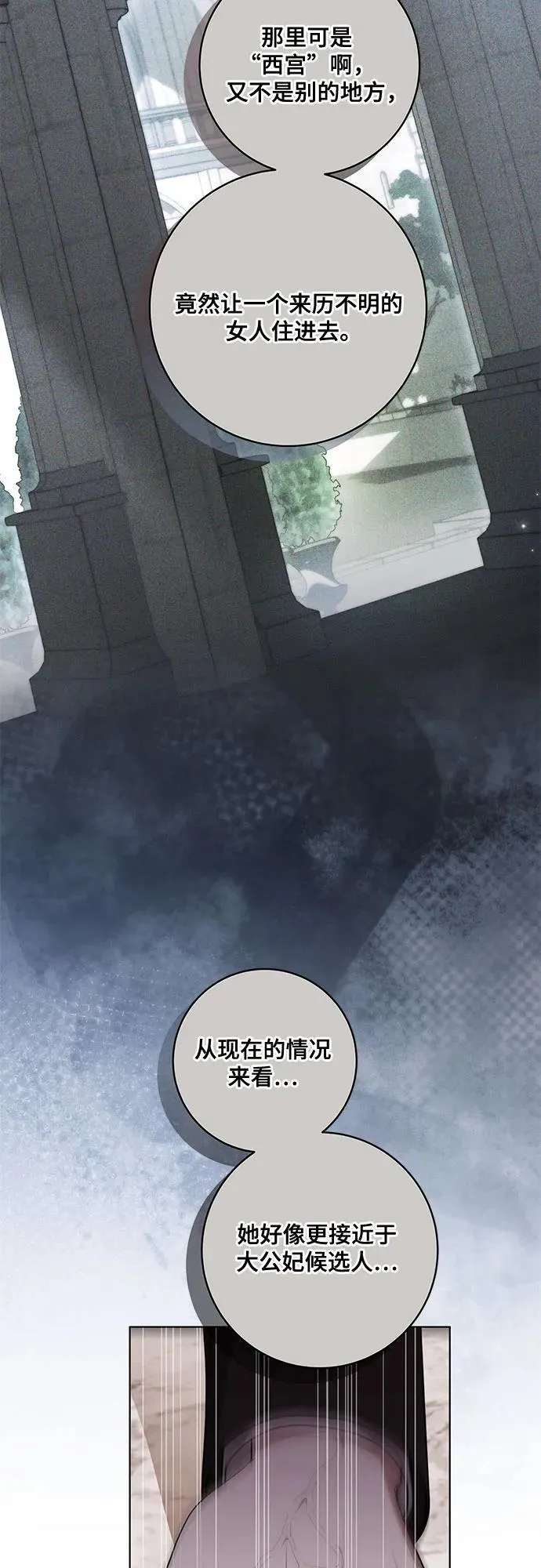 [第71话] 在迈伊德兰特，需要用实力说话28