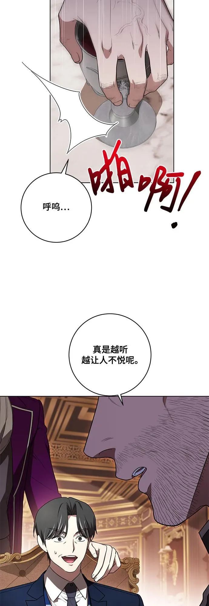 [第71话] 在迈伊德兰特，需要用实力说话29