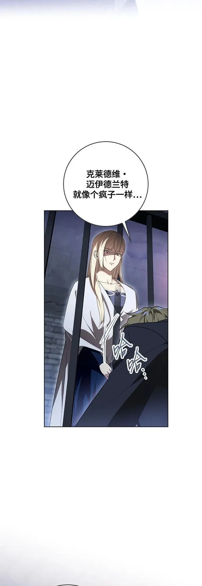 [第76话] 胡迪士·蒂普恩（第二季完结）7