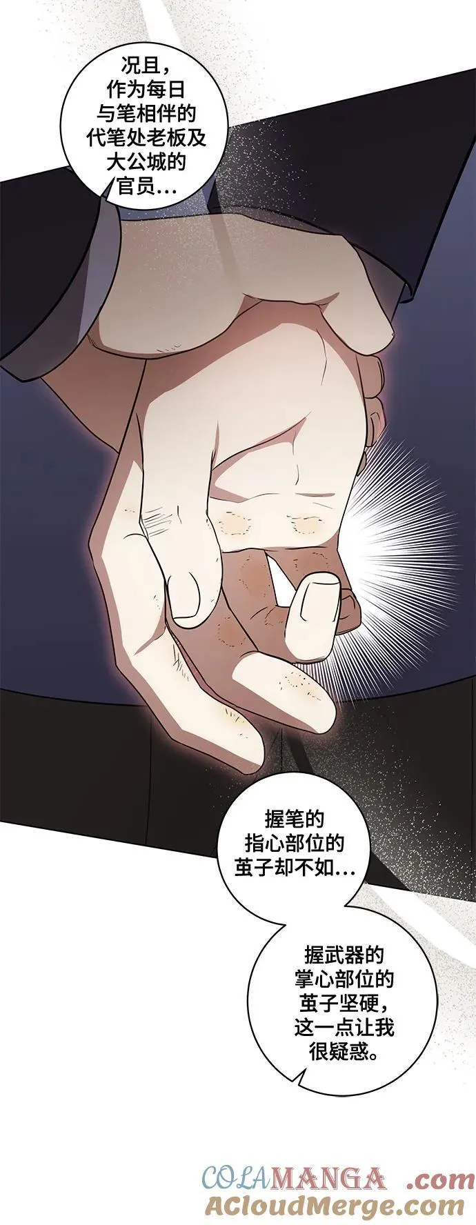 [第72话] 您近来是否安康_48