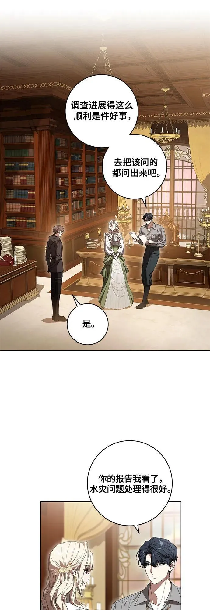 [第76话] 胡迪士·蒂普恩（第二季完结）23
