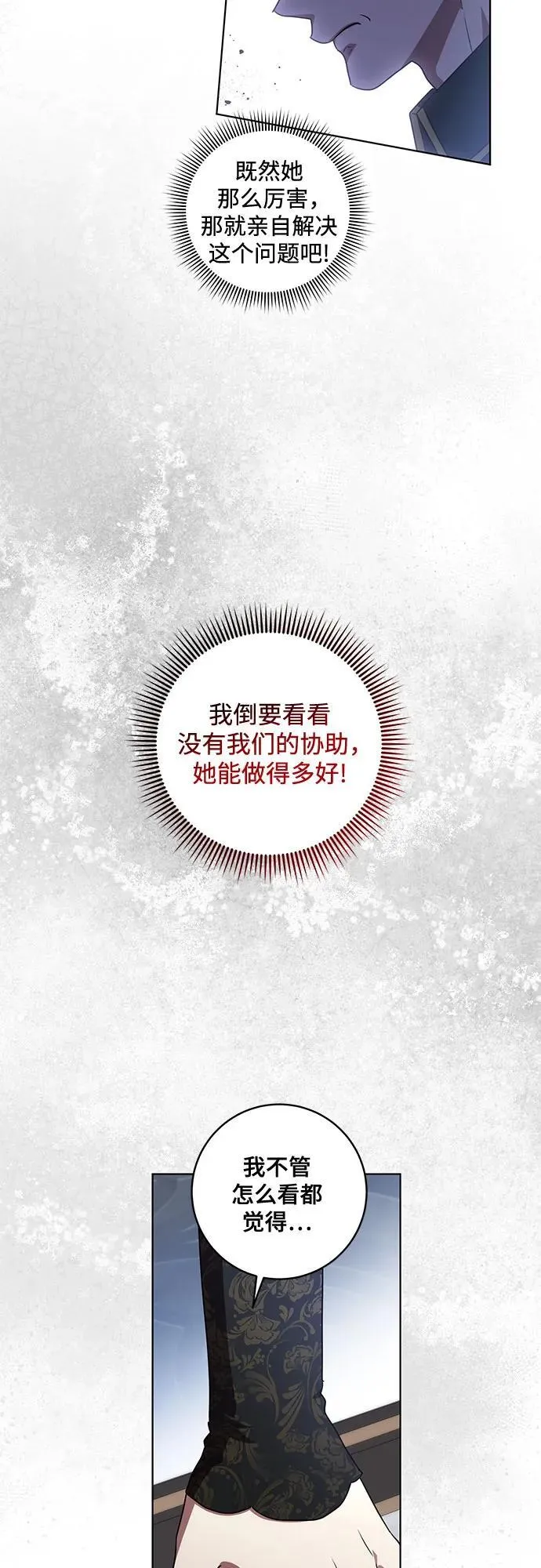 [第70话] 涅黎斯vs希柏林47