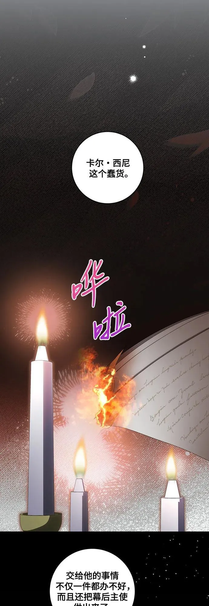 [第76话] 胡迪士·蒂普恩（第二季完结）62