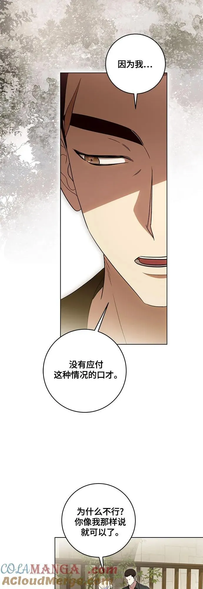 [第75话] 你们两位打算什么时候结婚_21