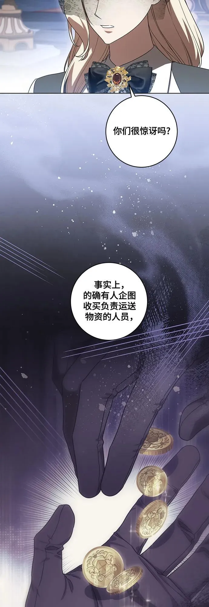 [第72话] 您近来是否安康_26