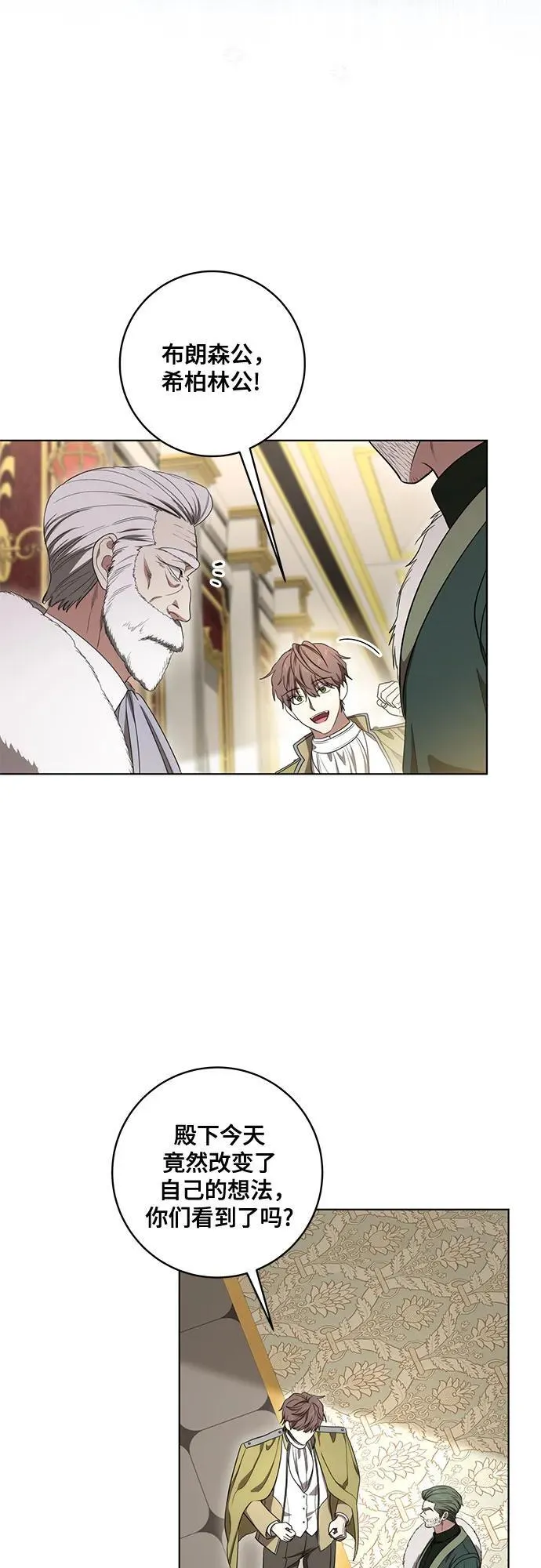 [第74话] 公开宝石眼38