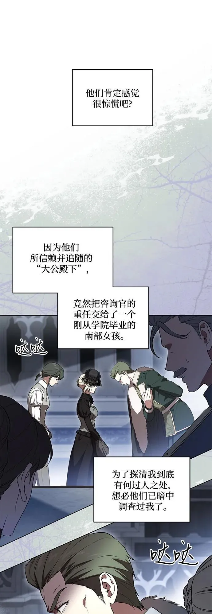 [第68话] 主导权53