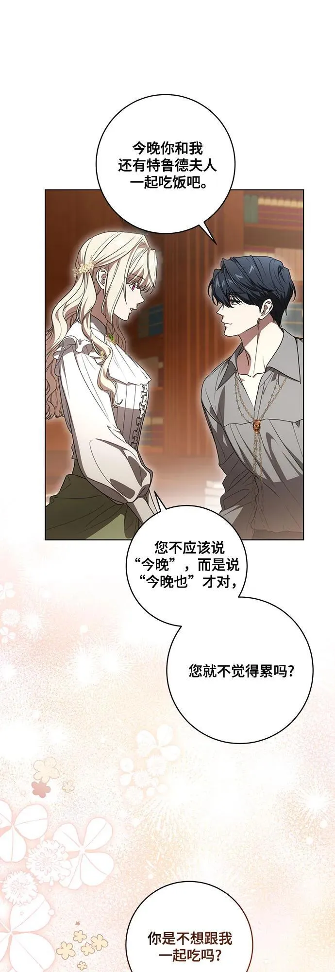 [第76话] 胡迪士·蒂普恩（第二季完结）25