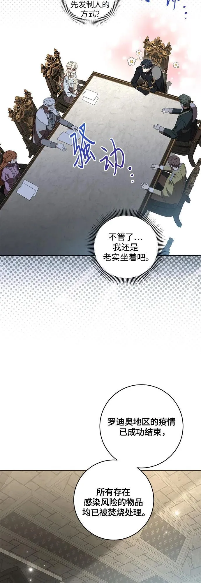 [第74话] 公开宝石眼16