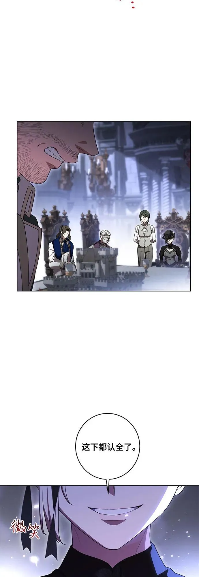 [第69话] 为了信任我并将重任交给我的他8