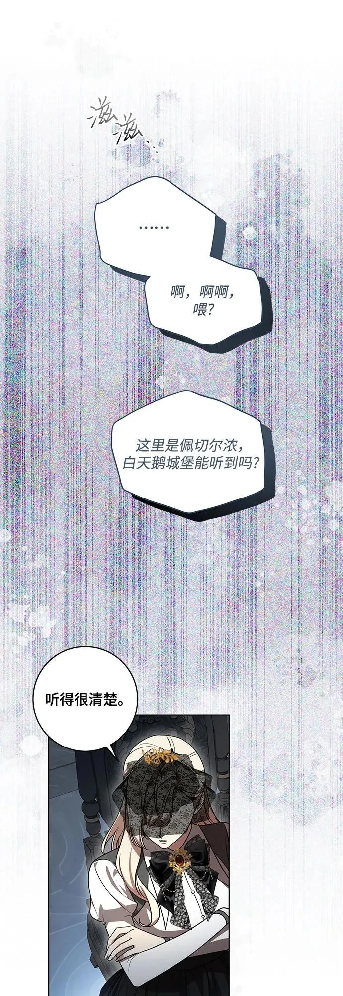 [第72话] 您近来是否安康_20