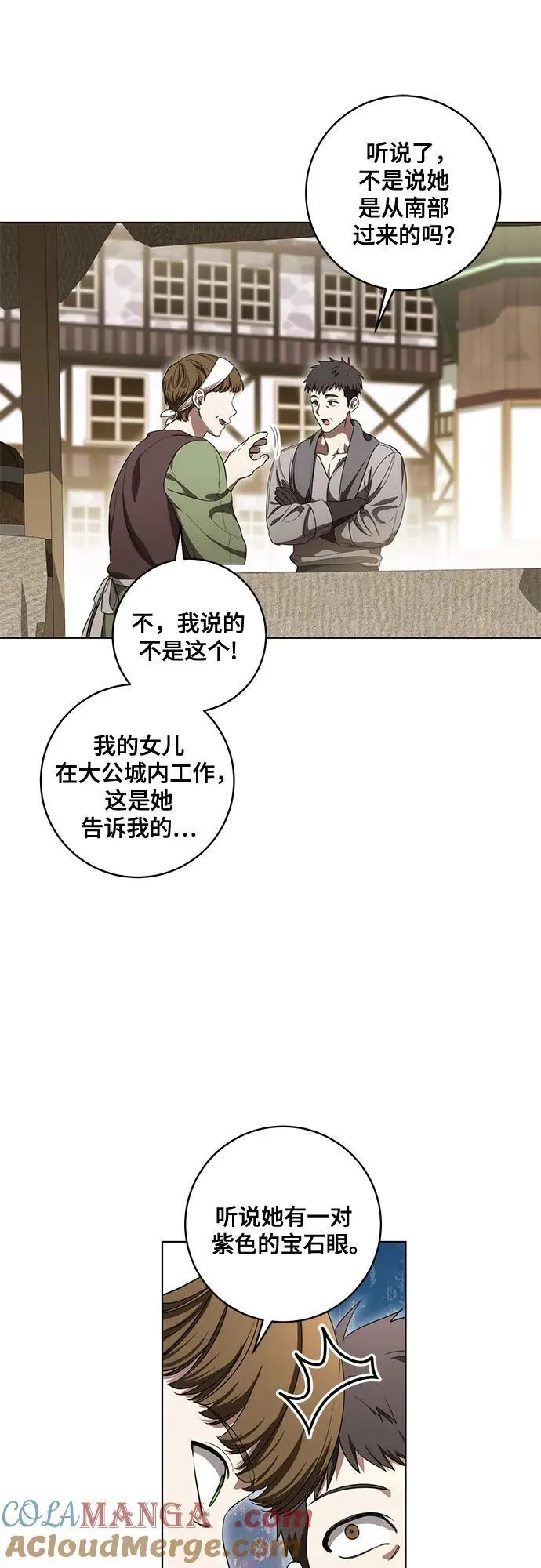 [第74话] 公开宝石眼51