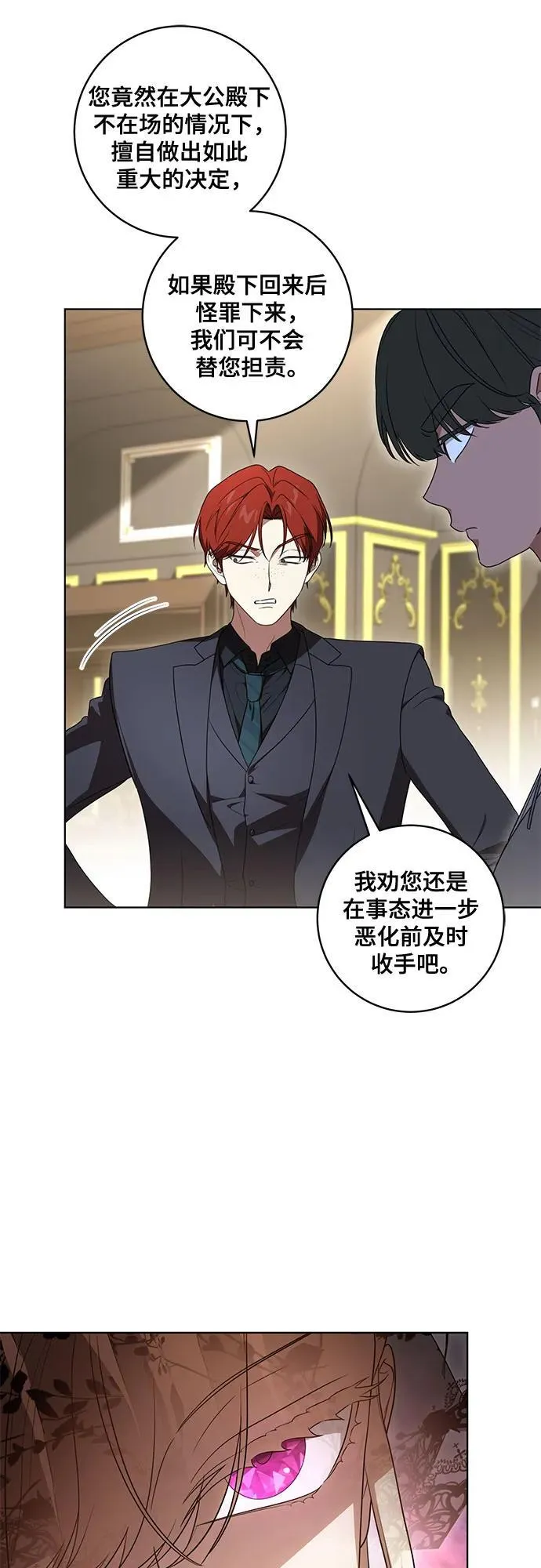 [第71话] 在迈伊德兰特，需要用实力说话13