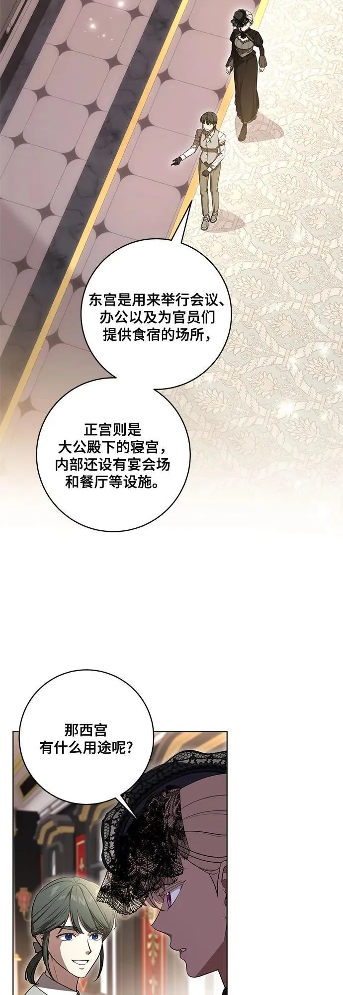 [第68话] 主导权28