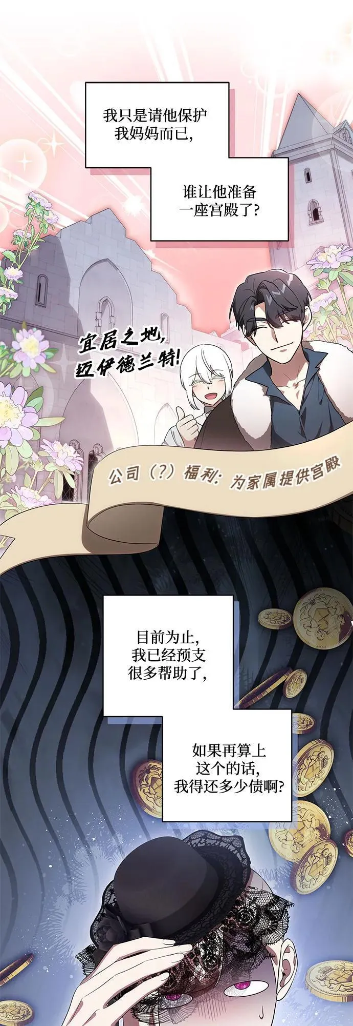 [第68话] 主导权31