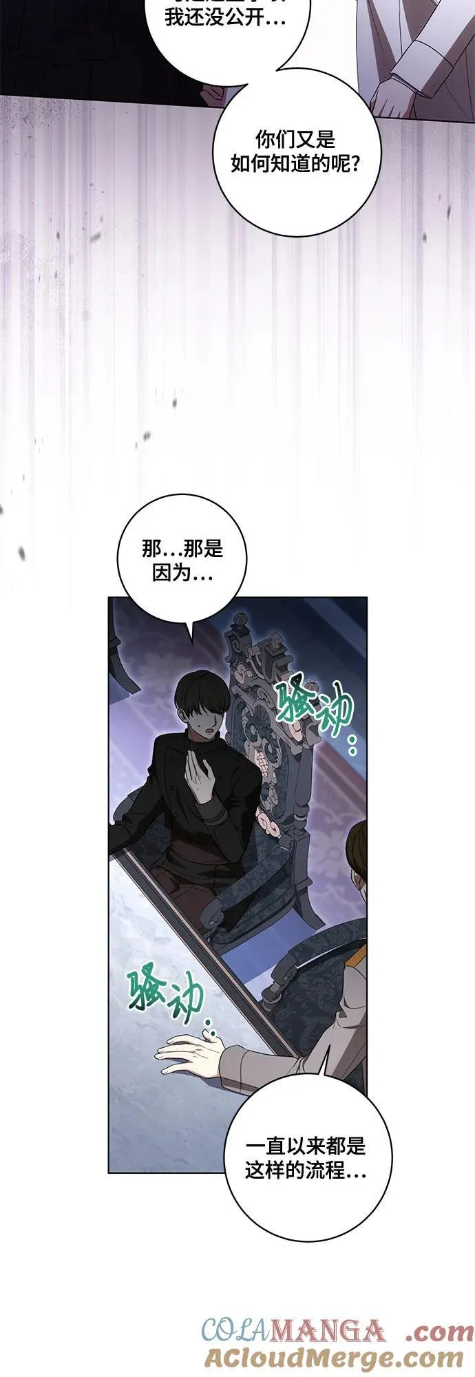 [第72话] 您近来是否安康_9