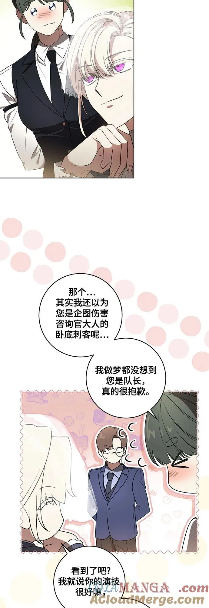 [第72话] 您近来是否安康_51