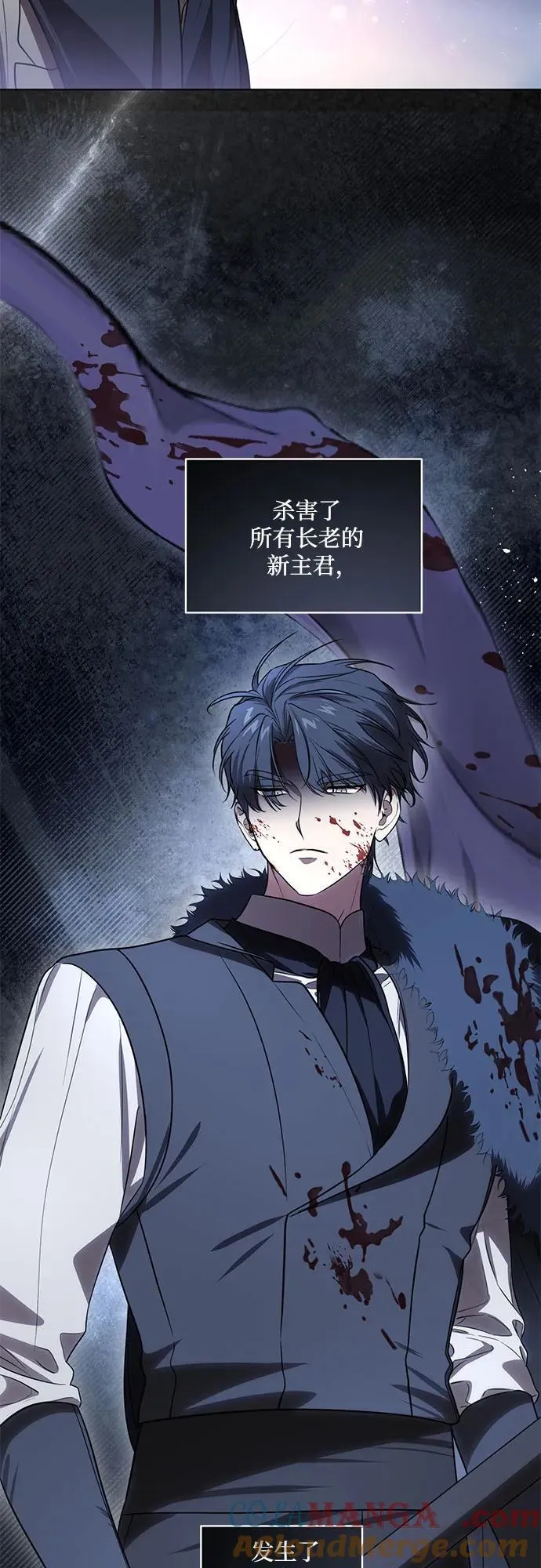 [第71话] 在迈伊德兰特，需要用实力说话42