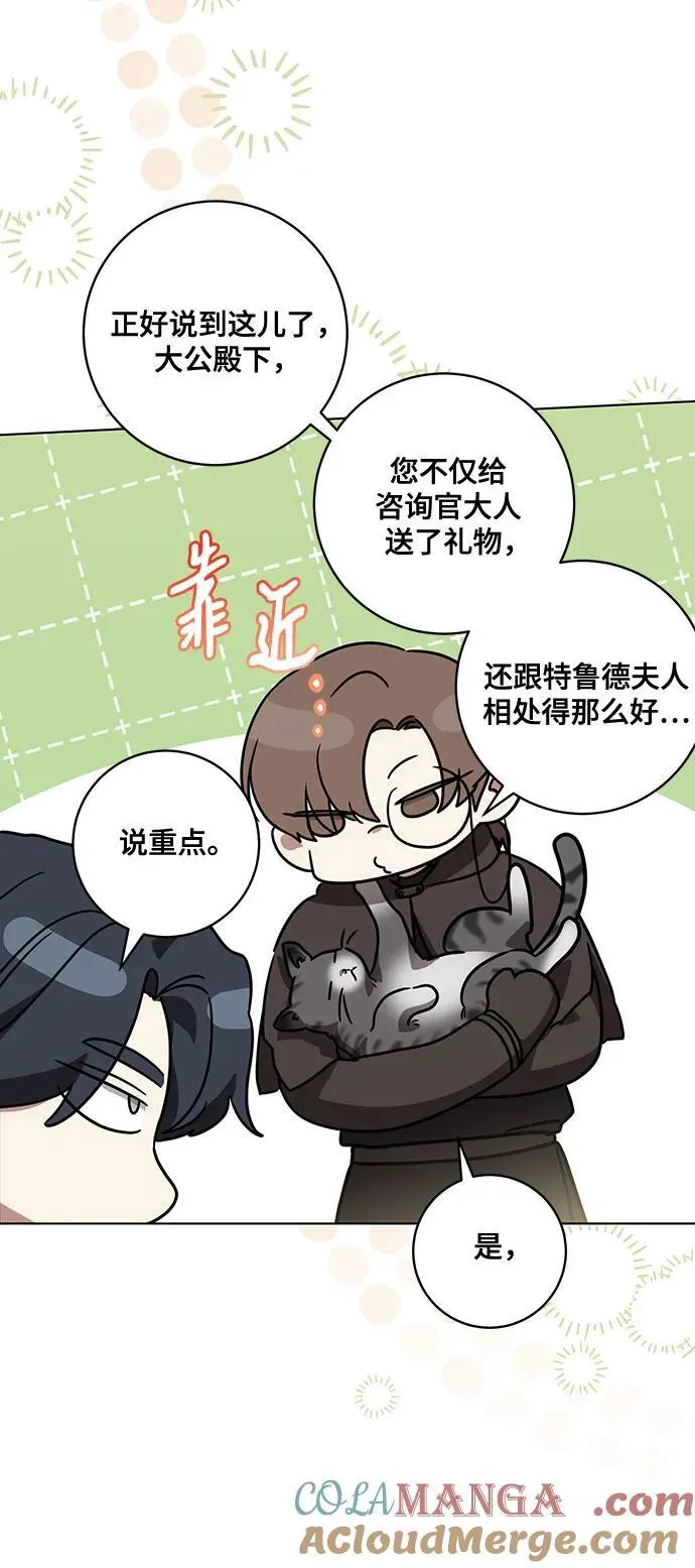[第75话] 你们两位打算什么时候结婚_45