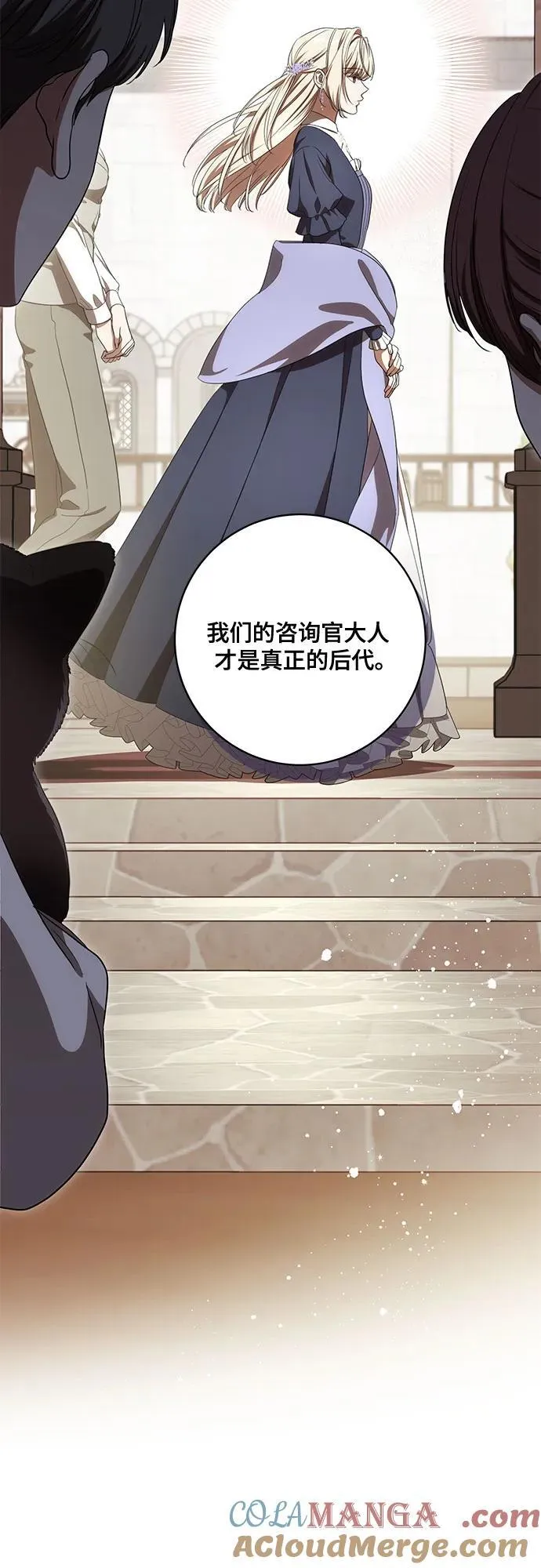 [第74话] 公开宝石眼54
