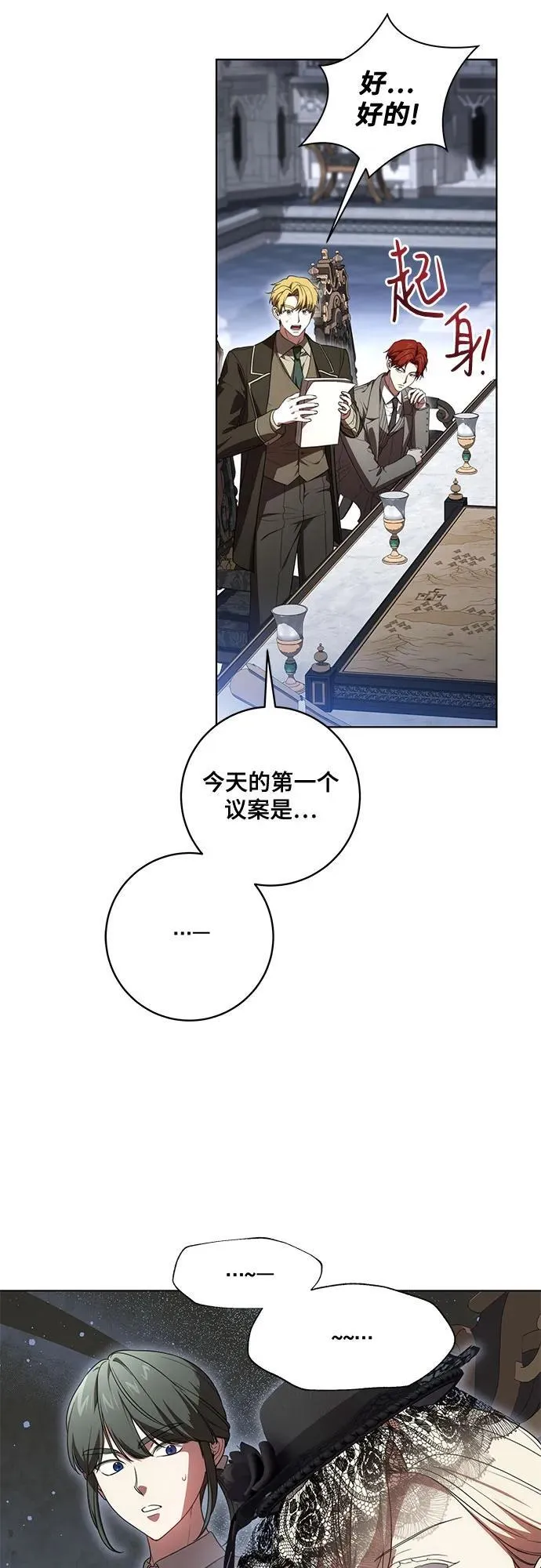 [第69话] 为了信任我并将重任交给我的他11