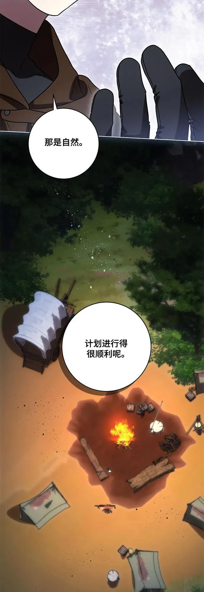 [第71话] 在迈伊德兰特，需要用实力说话53