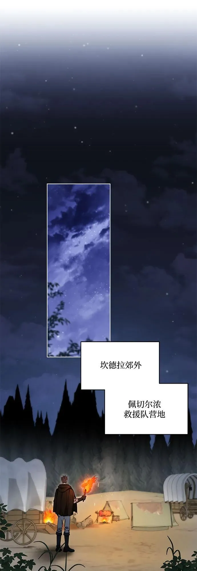 [第71话] 在迈伊德兰特，需要用实力说话50