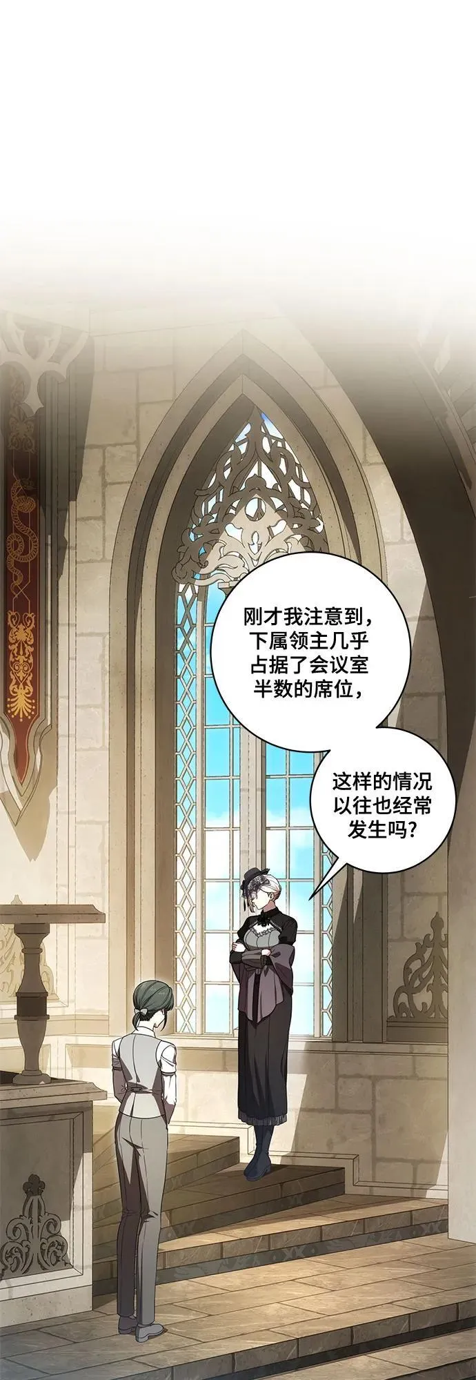 [第69话] 为了信任我并将重任交给我的他20