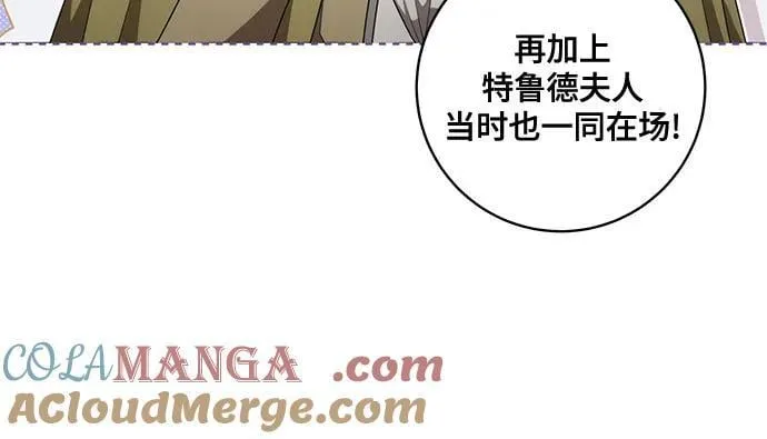 [第74话] 公开宝石眼45