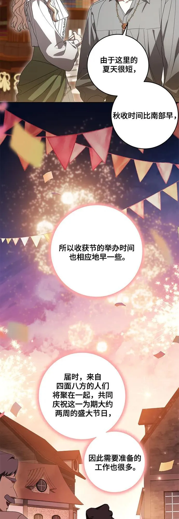 [第76话] 胡迪士·蒂普恩（第二季完结）34