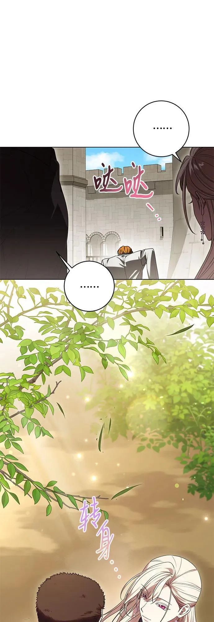 [第75话] 你们两位打算什么时候结婚_16