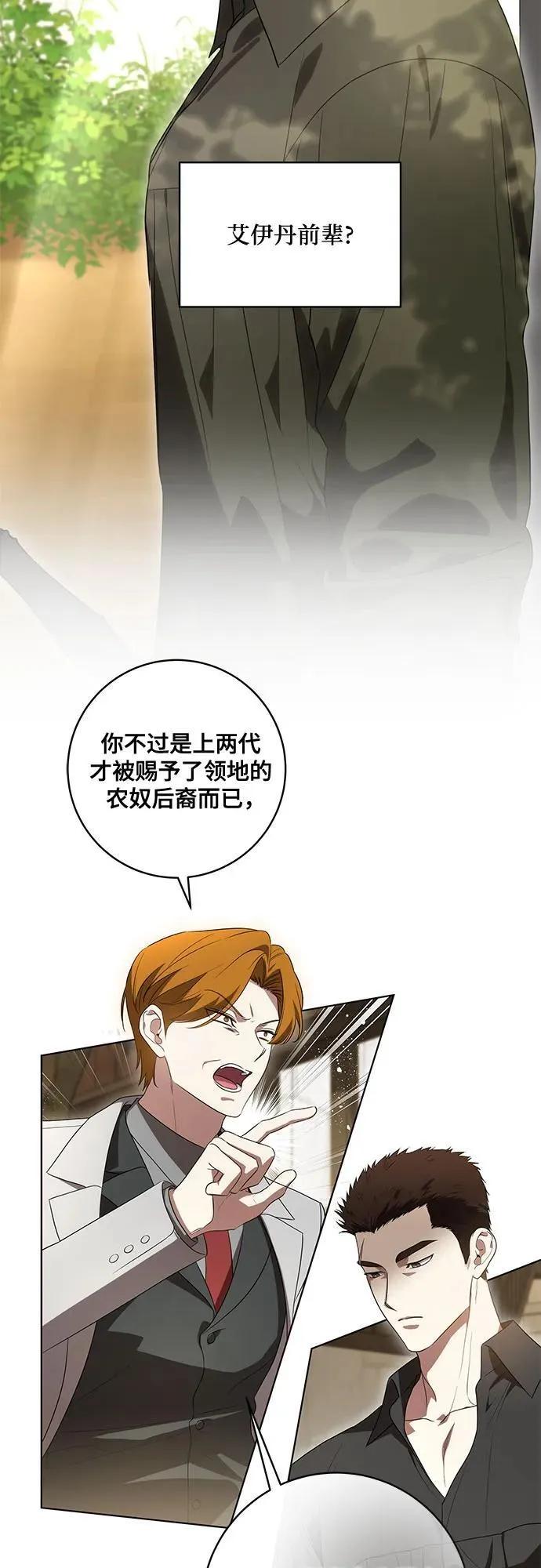 [第75话] 你们两位打算什么时候结婚_2