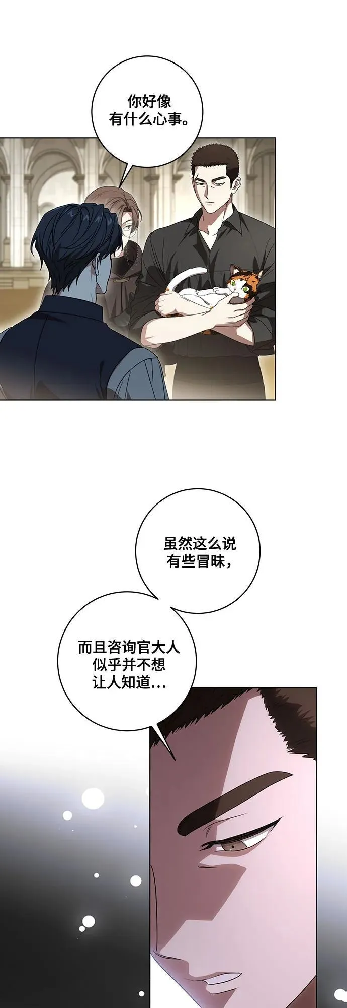 [第75话] 你们两位打算什么时候结婚_37